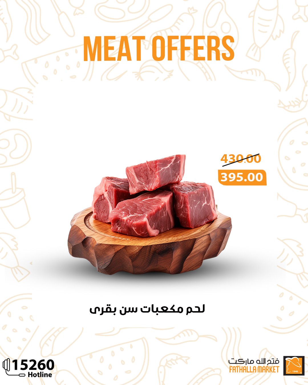 fathalla offers from 19sep to 1sep 2025 عروض فتح الله من 19 سبتمبر حتى 1 سبتمبر 2025 صفحة رقم 2